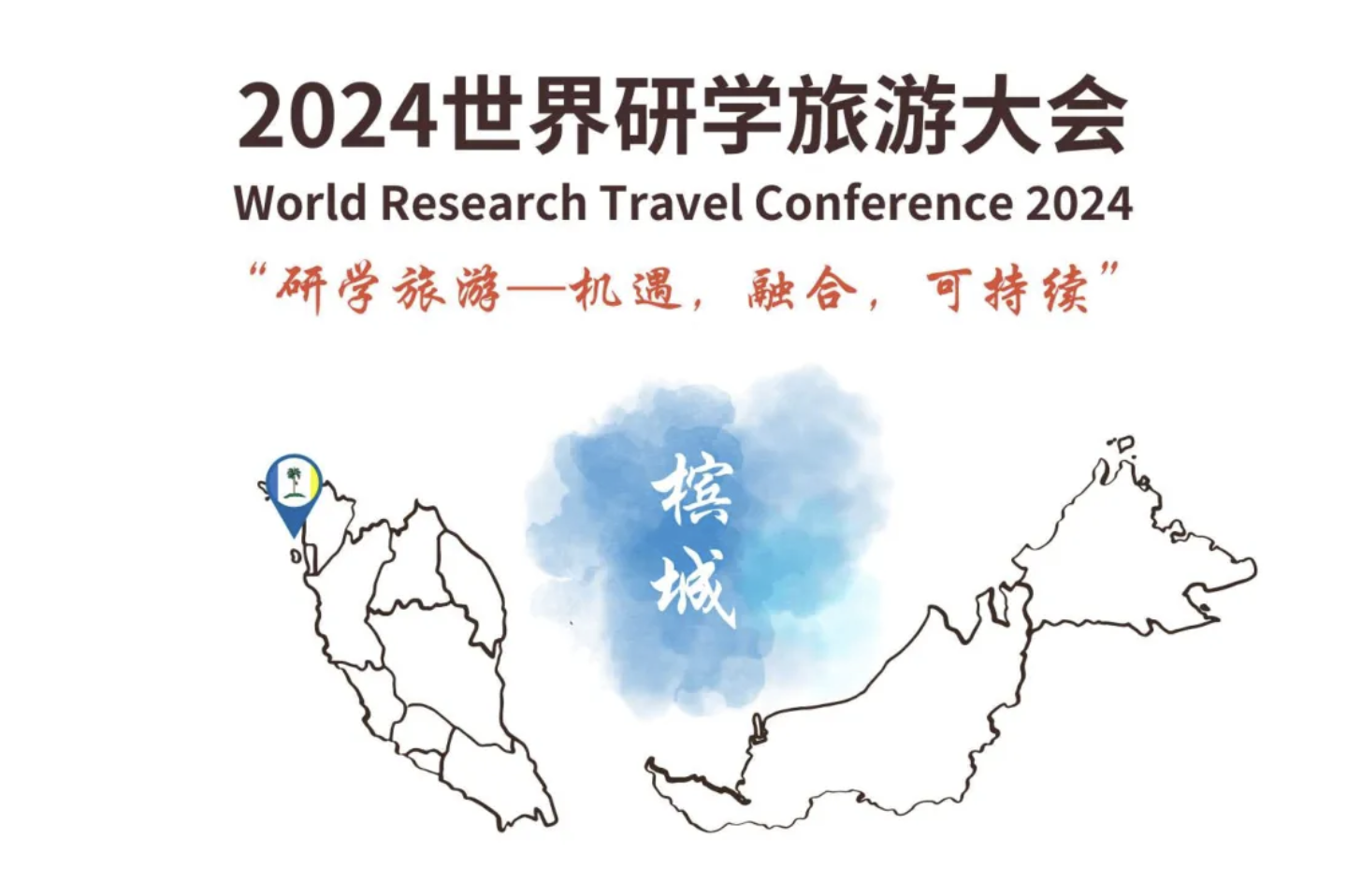 Preview of 2024 World Research and Study Tourism Conference Speakers — Insights from Industry Leaders